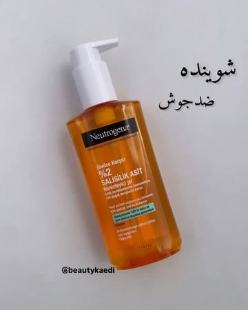 ژل شستشوی نیتروژینا ضدجوش و آکنه