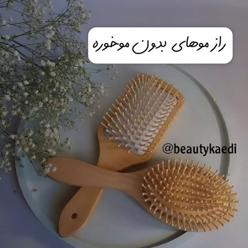 برس مو چوبی