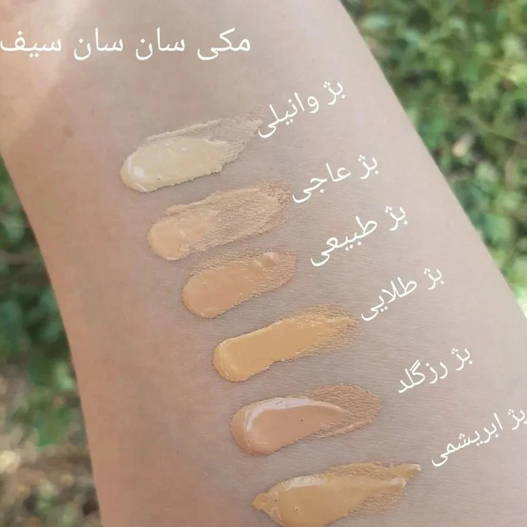 ضد آفتاب پودری و پرایمری سان سیف