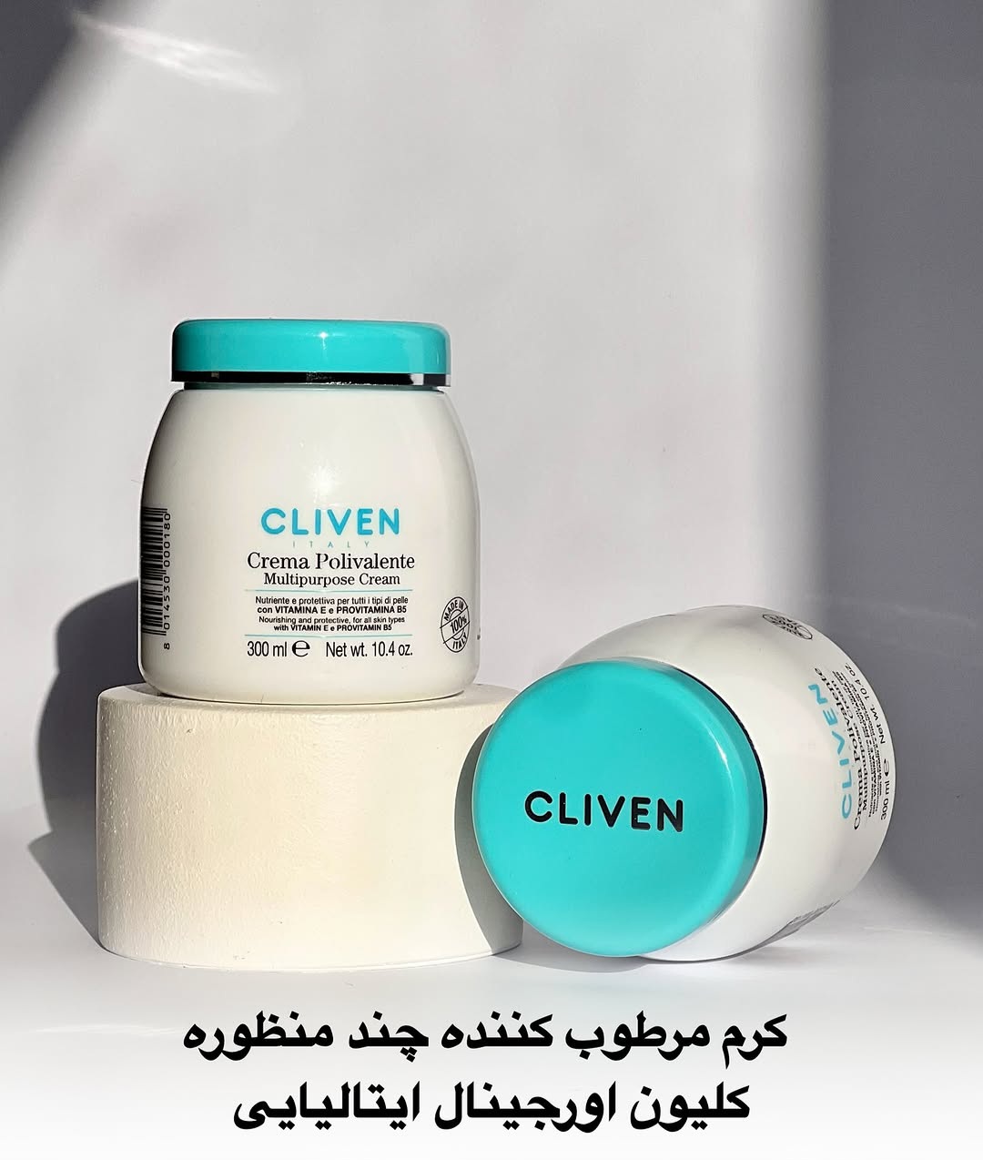 کرم آبرسان چندمنظوره کلیون