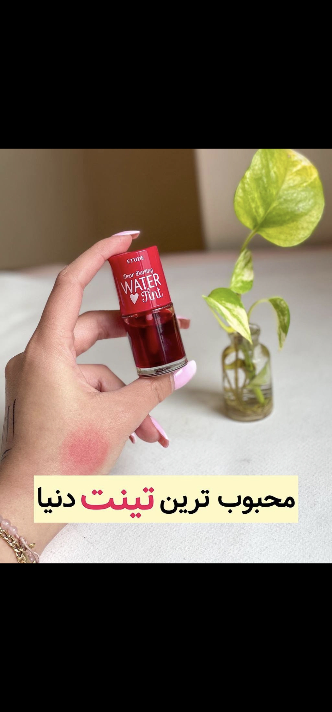 تینت لب اتود اصلی