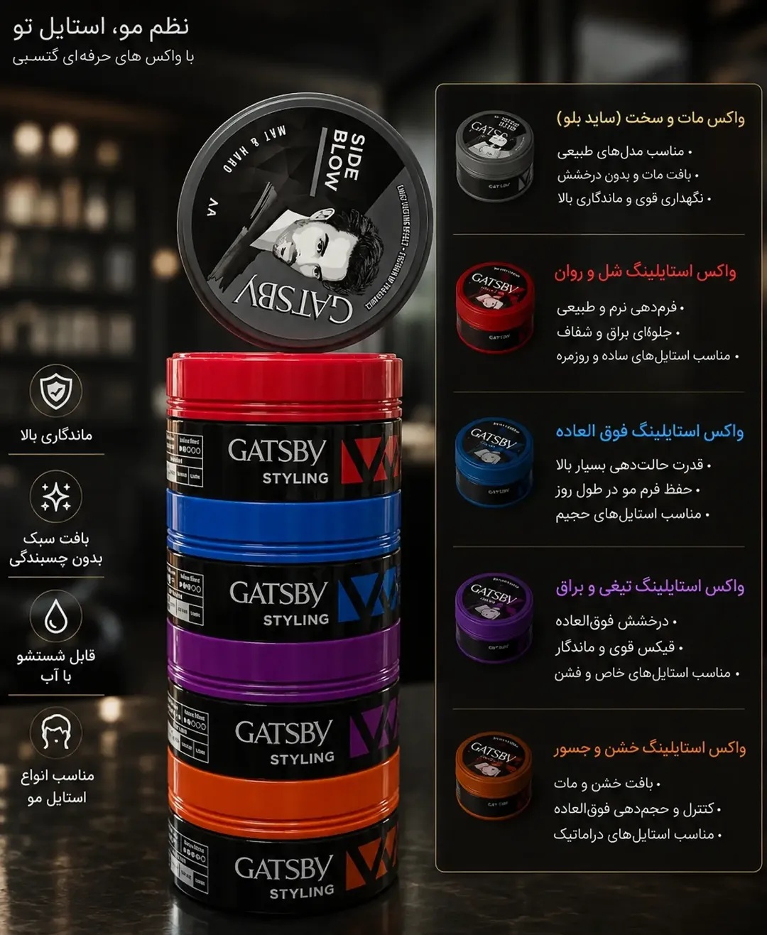 واکس مو گتسبی اورجینال