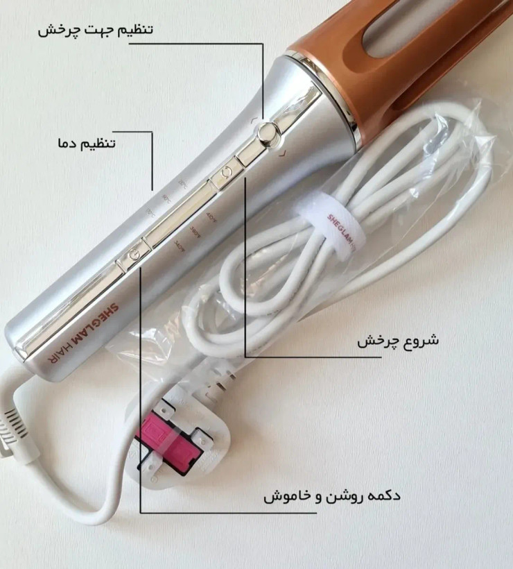 کرلی شیگلم سایز 25 اورجینال