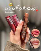 تینت بالم گلدن رز