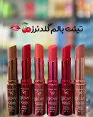 تینت بالم گلدن رز