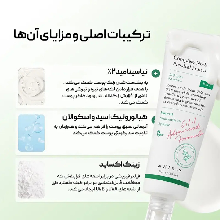 ضدآفتاب اکسیس وای اورجینال