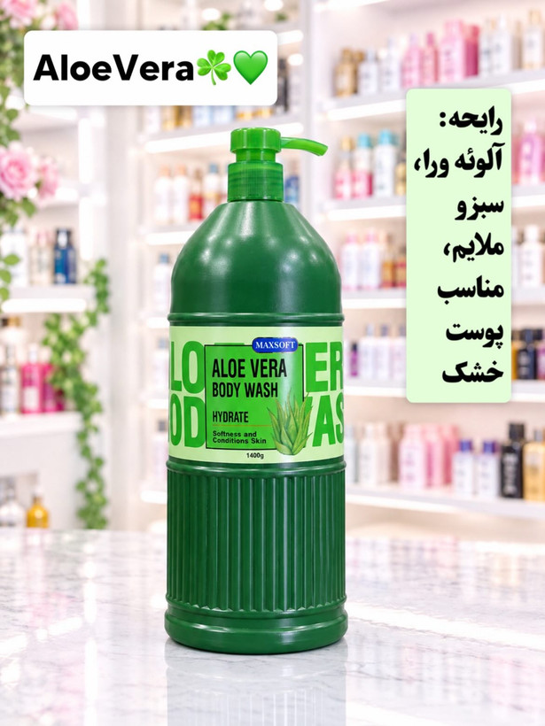 شامپو بدن پمپی مکس سافت 1400g
