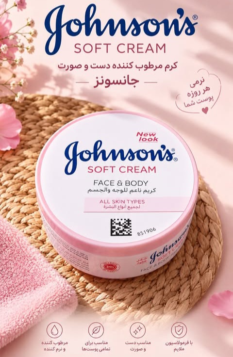 کرم مرطوب کننده جانسون