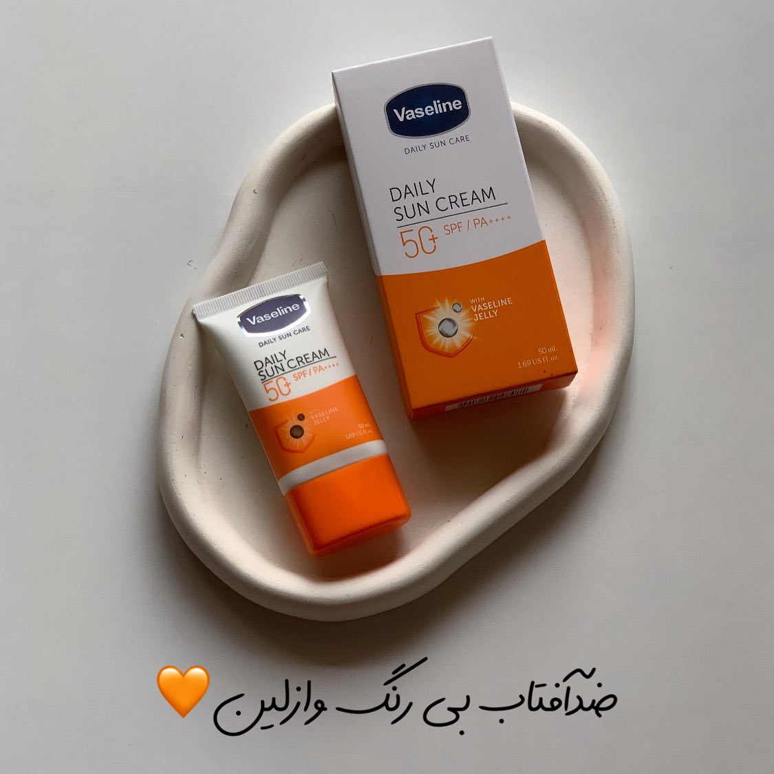 ضدآفتاب وازلین