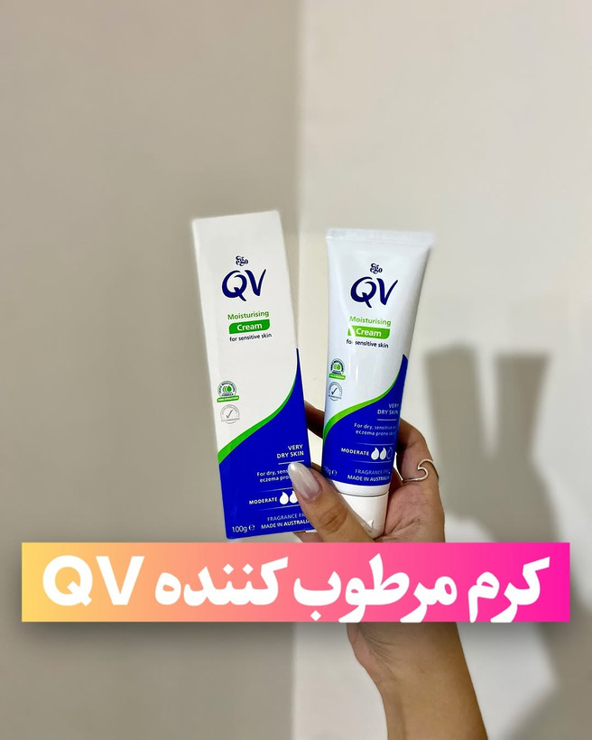 کرم مرطوب کننده و ضد اگزما کیووی اصلی